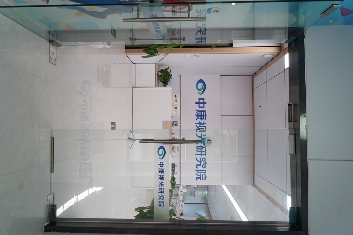 中康视光眼镜门店内景